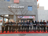 포항 남구 치매안심센터 문 열어