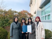 창신대 항노화 HS사업단 융합연구동아리, 한국인체미용예술학회 우수논문상 수상