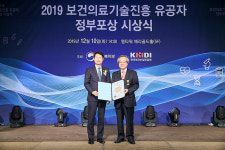 서울대치과병원 정필훈 교수, 옥조근정훈장 수상