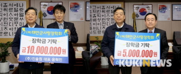 ㈜진솔원·태안새마을금고, 태안군에 장학금 기탁