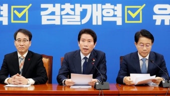 민주당, 다시 꺼내든 ‘검찰개혁’ 선처리 카드