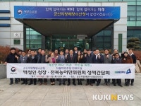 더불어민주당 전북도당 농어민위원회, 지난 17일 군산지방해양수산청 간담회 가져