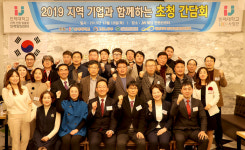 [인제대학교] 지역 기업과 함께하는 초청 간담회 개최