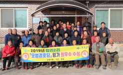 의성군 금성면 탑리2리 경로당, 최우수 모범경로당 수상