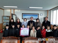 김포시 마조어린이집, 이웃돕기 성금 전달