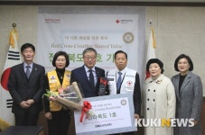 전북도시가스, 적십자사 고액기부클럽 전북 1호 법인 가입