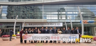 당진시, 올 한해 대외평가서 57개 부문 수상