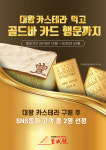 [프랜차이즈 단신] 풍성호 대만샌드위치, 신메뉴 론칭 기념 골드바 이벤트 外