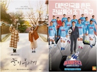 [2019 결산] 주춤한 케이블·종편, 반격 나선 지상파