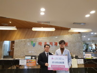 경산라온치과병원, 희망 2020 나눔 캠페인 성금 기탁