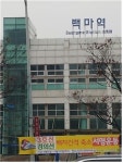 고양시민들 지하철 3호선, 경의중앙선 배차간격 축소하라