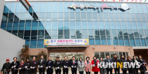 대전 동구, 생활문화센터 준공