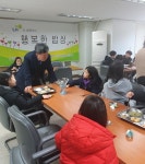 경산시 사동휴먼시아2단지 사랑깃든 ‘행복한 밥상’