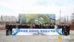 천안 남부대로 지하차도 공사 착공