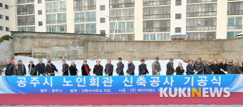 공주시 교동에 지상 4층규모 노인회관 선다