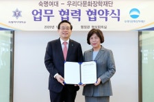 [금융 이모저모] 우리다문화재단·숙명여대, 다문화자녀 교육사업 협약 外 부산은행·새마을금고