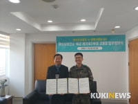 아산보건소, 육군 제3585부대와 정신건강증진 업무협약