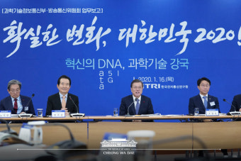 文대통령, 새해 첫 정부 부처 업무보고는 과학기술 현장에서