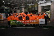 동국대학교 ‘108리더스’ 봉사활동을 위해 청도군 방문