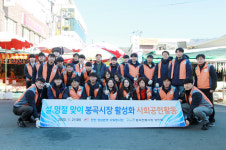 한전 경남본부, 설 맞이 전통시장 활성화 봉사활동