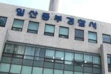 태국여성 6명 감금해 불법마사지 시킨 업주 입건