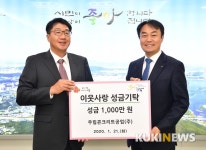 우림콘크리트공업, 하남시에 이웃돕기 성금 1000만원 기탁