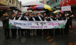 KTL, 설 맞아 전통시장 활성화장애인단체와 업무협약