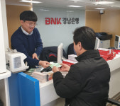 함안(순천방향)휴게소 식품자동판매기영업 | [BNK경남은행] '2020년 설날맞이 고객 대잔치' 실시