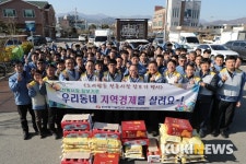 동해바이오화력본부 전통시장 살리기 캠페인 전개