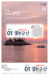 군산시, 정보 취약계층과 보이스아이로 소통