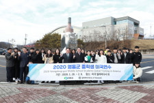 충북 영동군,  글로벌 인재 양성 박차 ... 견문 넓히러 해외로 출발!