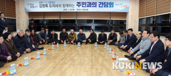김영록 전남도지사, 광양서 올 첫 소통 민박간담회