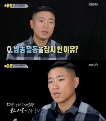 '슈돌' 개리, 방송 중단 이유 