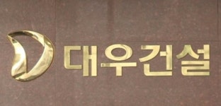 한화투자證 “대우건설 올해 수주·분양 성과로 성장 구간 진입 예상”