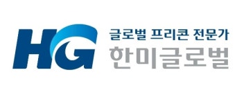 한미글로벌 ‘HG 프리콘’ 서비스 런칭…시공 전 사전 시뮬레이션 가능