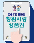 [창원소식] 창원시, 지방세 세무조사 간편조사로 변경