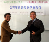 비피이노베이션 | [제약산업] 노보믹스, 中 신종 코로나 피해 지원 나서 外