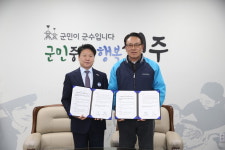 성주군-왕보 투자양해각서 체결…354억 투자해 생산라인 증설