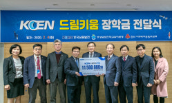 한국남동발전 “지역 미래인재 양성”…지역 내 성적우수 학생에게 장학금