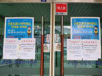 고양시, 신종 코로나로 종합복지회관 8곳 임시휴관