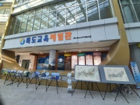 독도재단, 독도전시회 열어