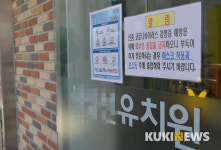 6일부터 휴업에 들어간 성북구의 한 유치원