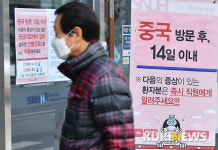 서울역 내 약국도…신종 코로나로 휴업 약국 전국 11곳