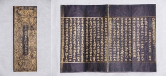 ‘감지금니대방광불화엄경 주본 권22’등 대구 문화재 지정