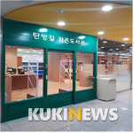 대전 서구 ‘탄방길 작은도서관’ 개관