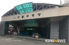 한밭수영장 등 공공체육시설 4곳 29일까지 임시 휴장