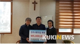 이영섭 (유)개벽종합건설 대표, 전주사랑의집 500만원 후원