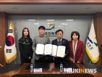강원도인재개발원·춘천체력인증센터 업무협약 체결