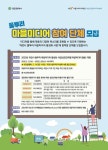 대전시,  ‘2020 풀뿌리 마을미디어 지원 사업’ 공모
