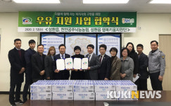충남 천안 성환읍, 천안공주낙농축산업협동조합과 우유 지원 협약